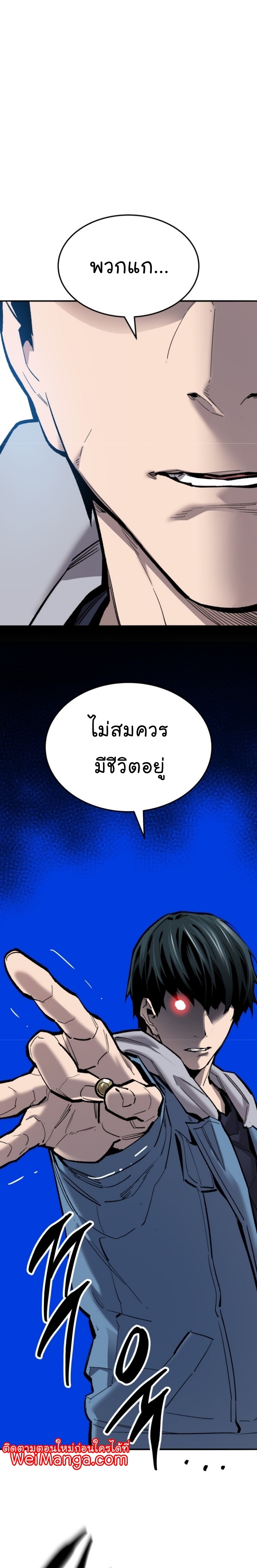 Limit Breaker ยอดคนเลเวลทะลุ ตอนที่ 115 แปลไทย