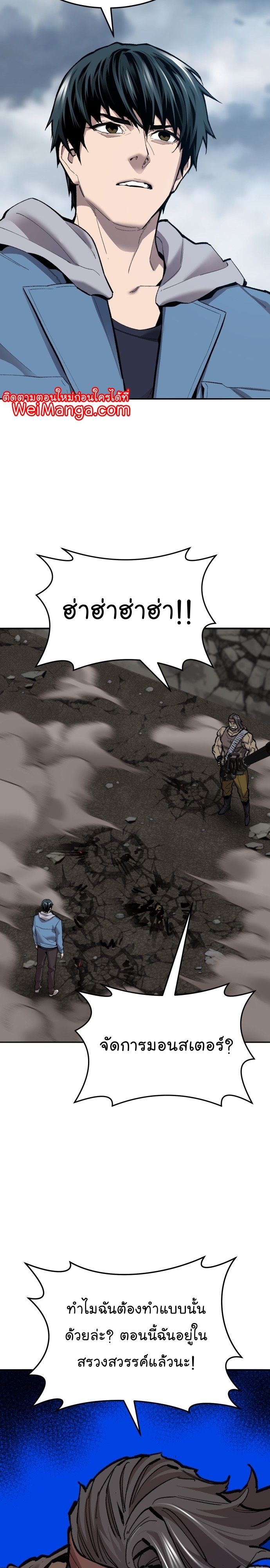 Limit Breaker ยอดคนเลเวลทะลุ ตอนที่ 115 แปลไทย