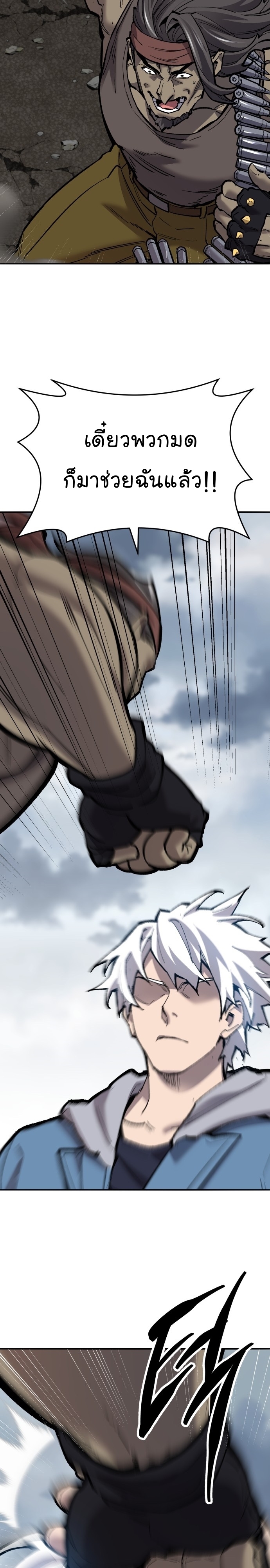 Limit Breaker ยอดคนเลเวลทะลุ ตอนที่ 115 แปลไทย