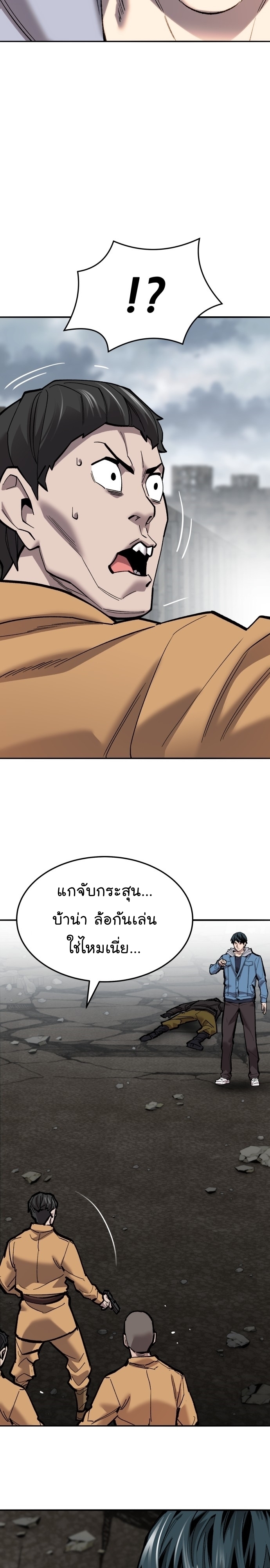 Limit Breaker ยอดคนเลเวลทะลุ ตอนที่ 115 แปลไทย