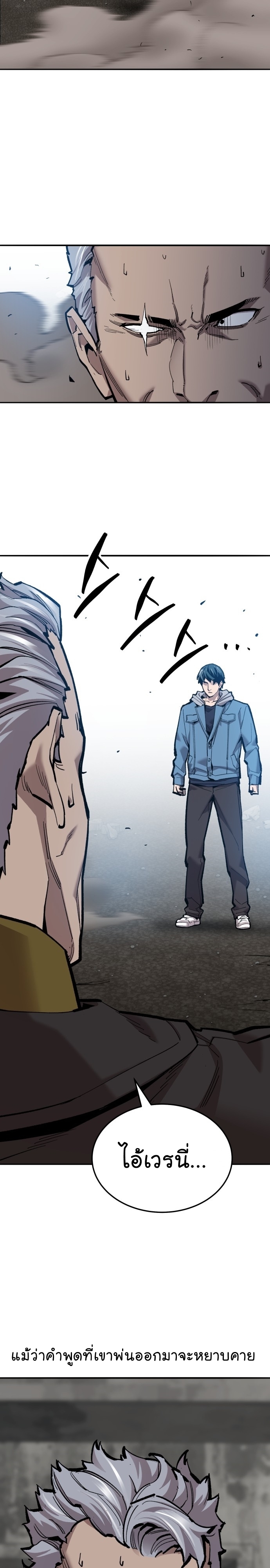 Limit Breaker ยอดคนเลเวลทะลุ ตอนที่ 115 แปลไทย