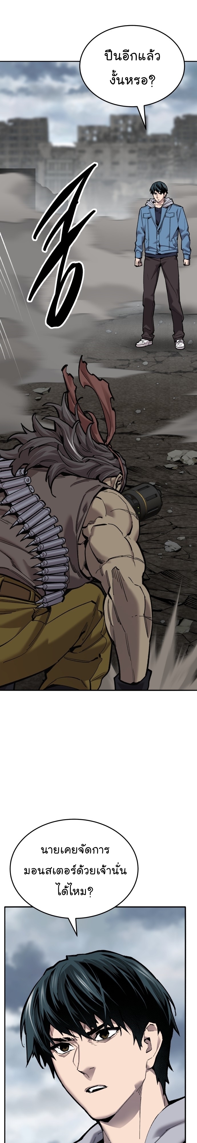 Limit Breaker ยอดคนเลเวลทะลุ ตอนที่ 115 แปลไทย