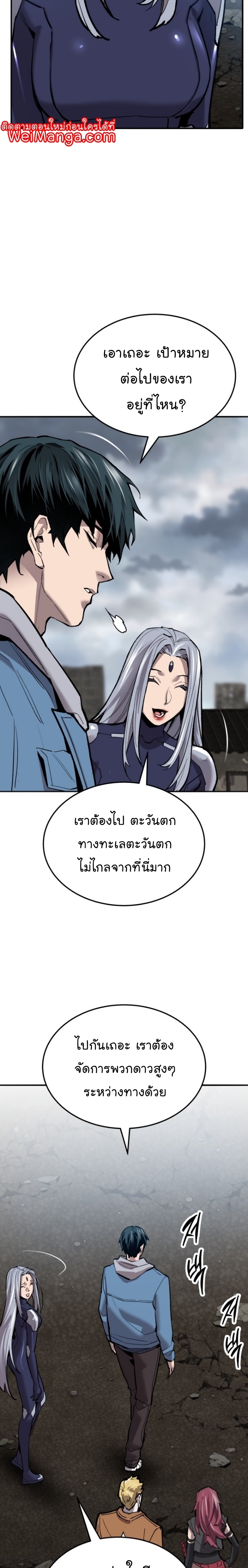 Limit Breaker ยอดคนเลเวลทะลุ ตอนที่ 115 แปลไทย