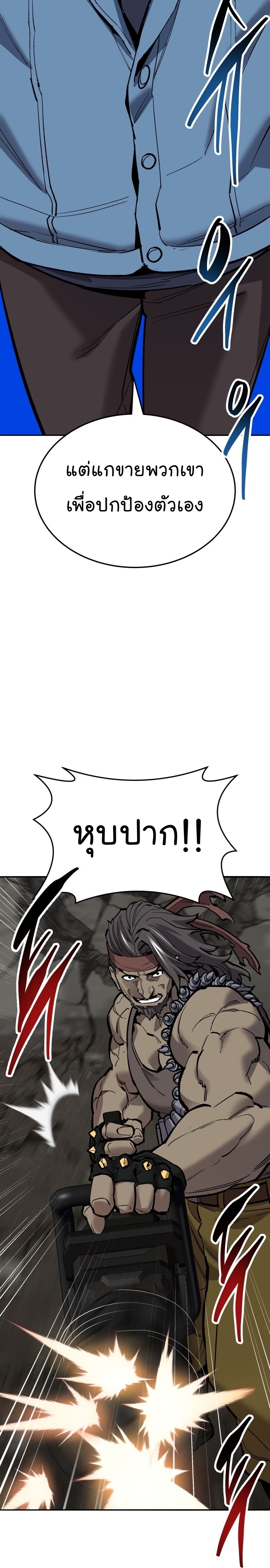 Limit Breaker ยอดคนเลเวลทะลุ ตอนที่ 115 แปลไทย