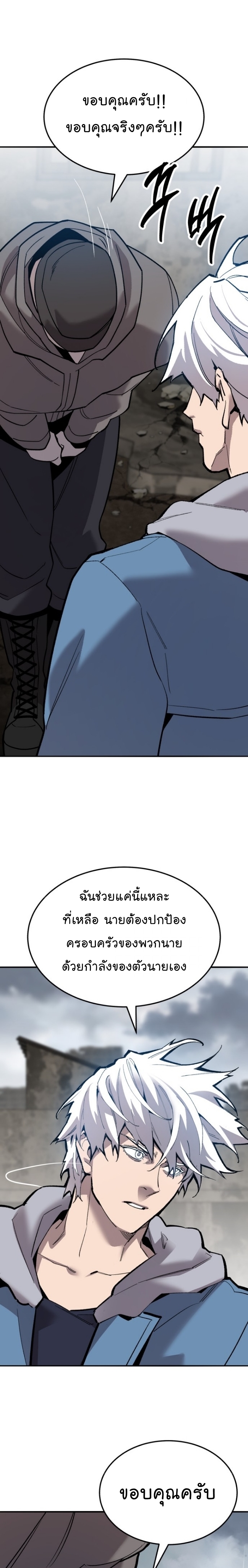 Limit Breaker ยอดคนเลเวลทะลุ ตอนที่ 115 แปลไทย