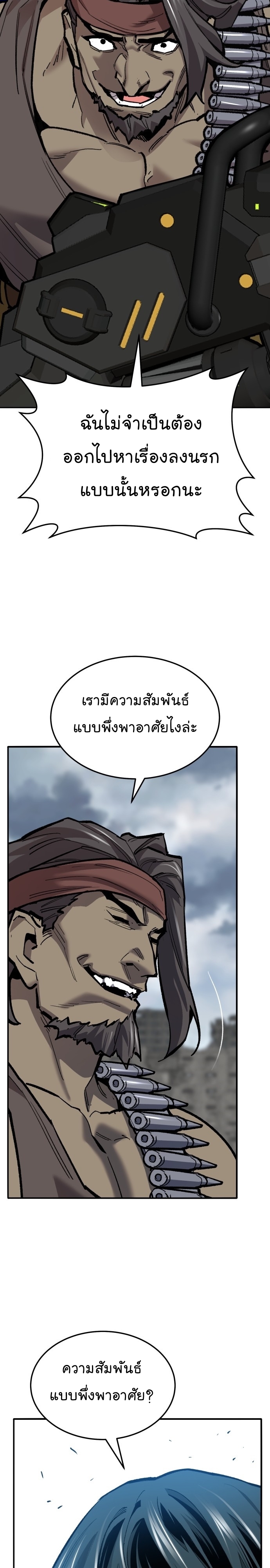 Limit Breaker ยอดคนเลเวลทะลุ ตอนที่ 115 แปลไทย