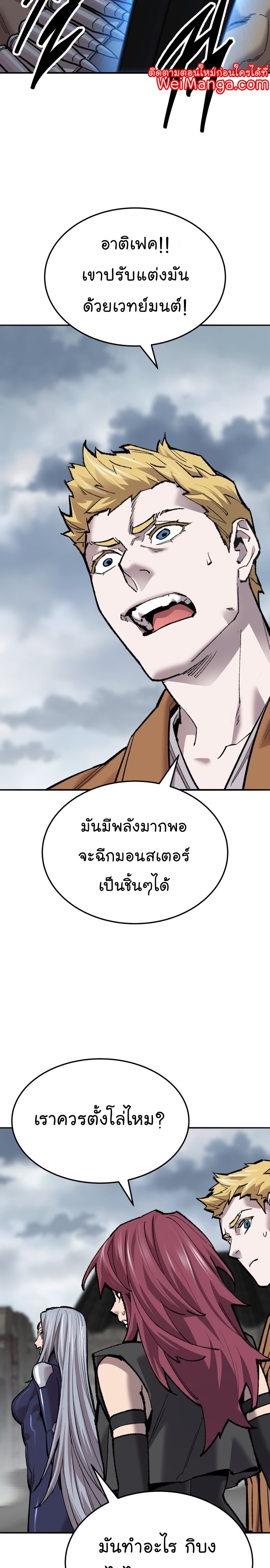 Limit Breaker ยอดคนเลเวลทะลุ ตอนที่ 115 แปลไทย