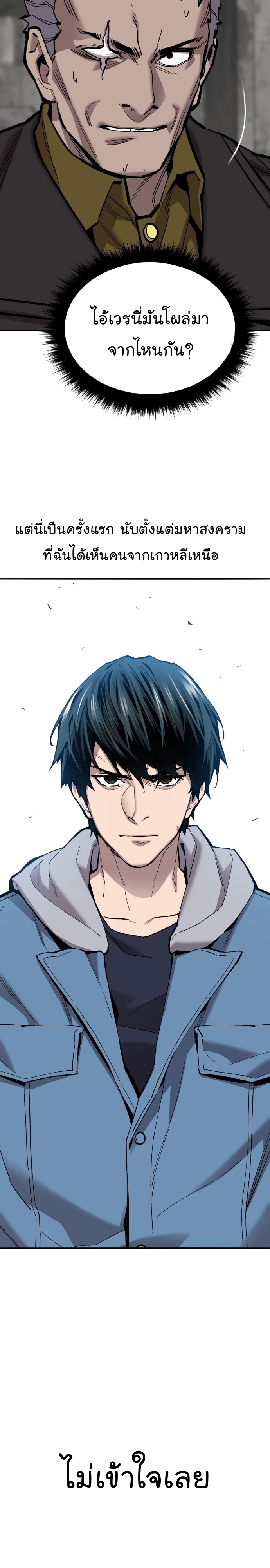 Limit Breaker ยอดคนเลเวลทะลุ ตอนที่ 115 แปลไทย