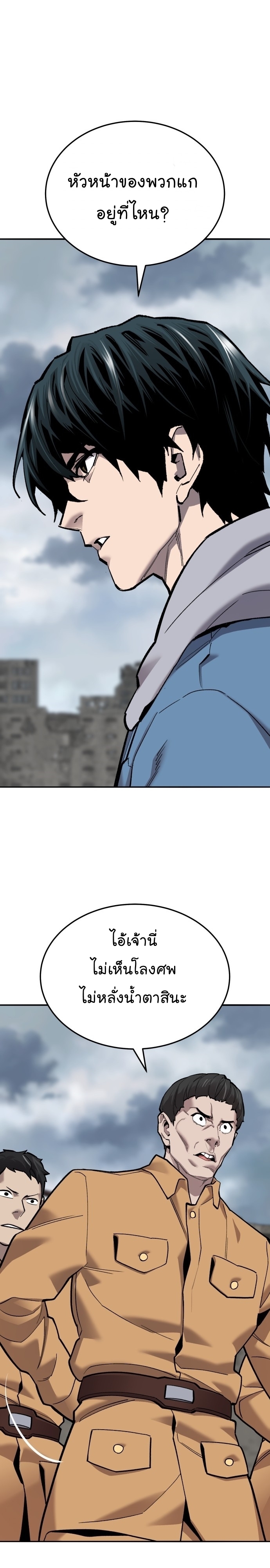 Limit Breaker ยอดคนเลเวลทะลุ ตอนที่ 115 แปลไทย