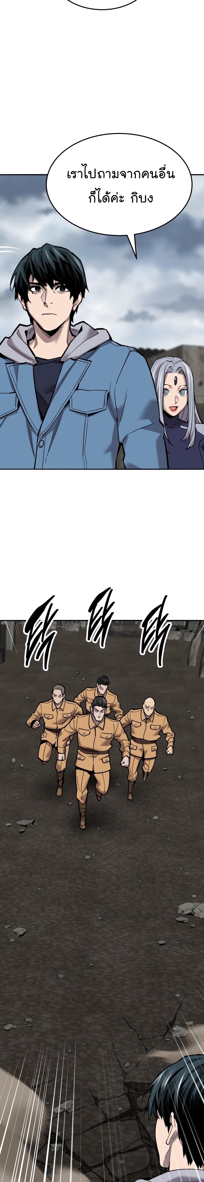 Limit Breaker ยอดคนเลเวลทะลุ ตอนที่ 115 แปลไทย