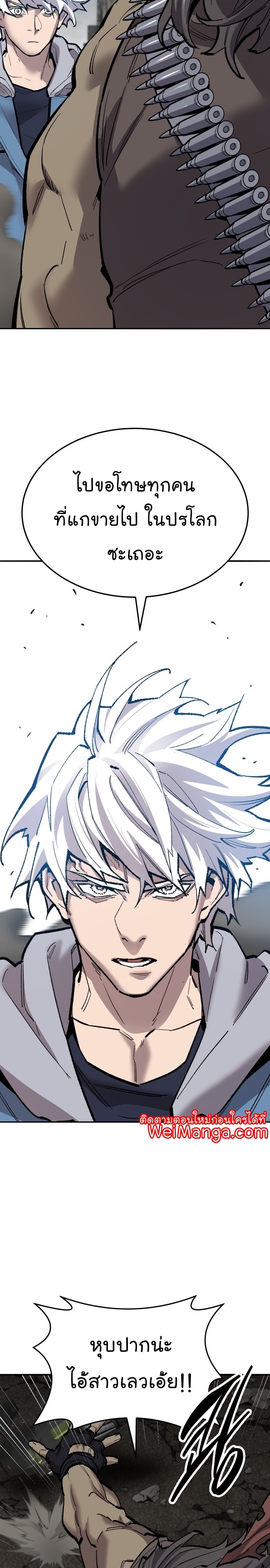 Limit Breaker ยอดคนเลเวลทะลุ ตอนที่ 115 แปลไทย