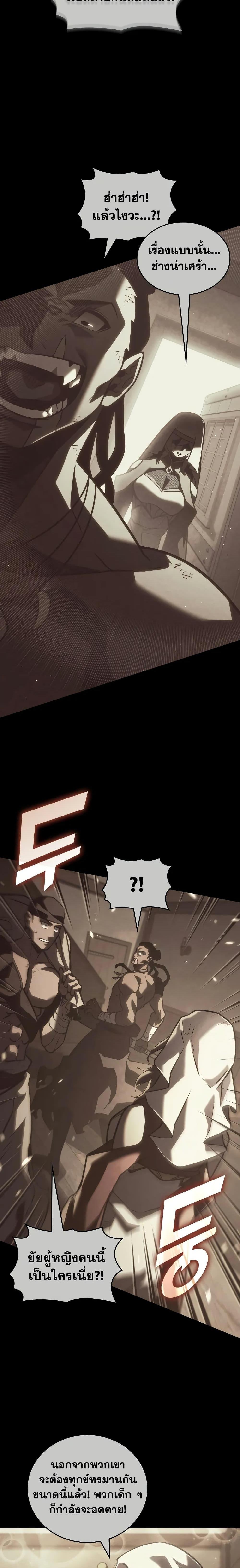 Return of the SSS-Class Ranker ตอนที่ 151 แปลไทย