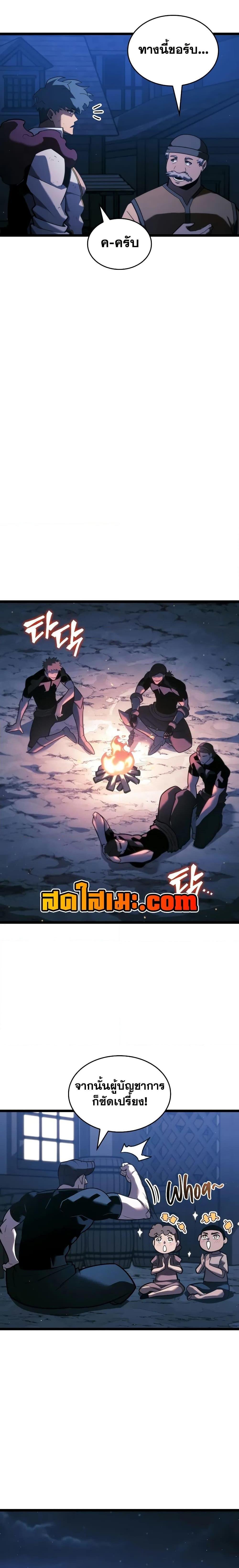 Return of the SSS-Class Ranker ตอนที่ 151 แปลไทย