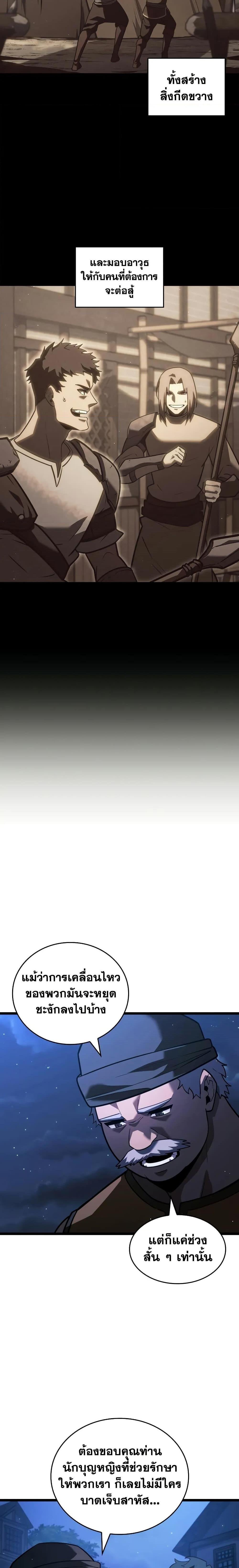 Return of the SSS-Class Ranker ตอนที่ 151 แปลไทย