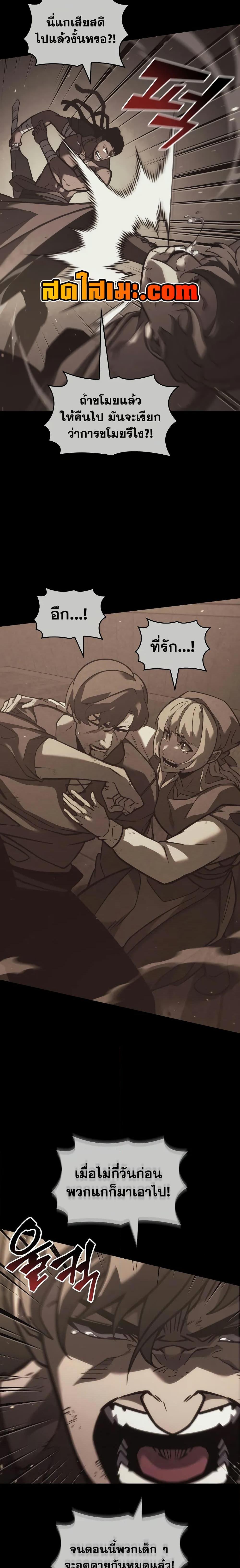 Return of the SSS-Class Ranker ตอนที่ 151 แปลไทย