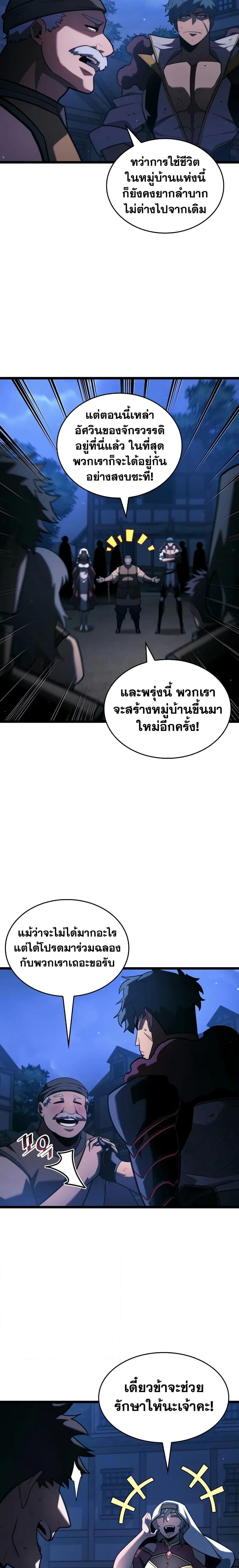 Return of the SSS-Class Ranker ตอนที่ 151 แปลไทย