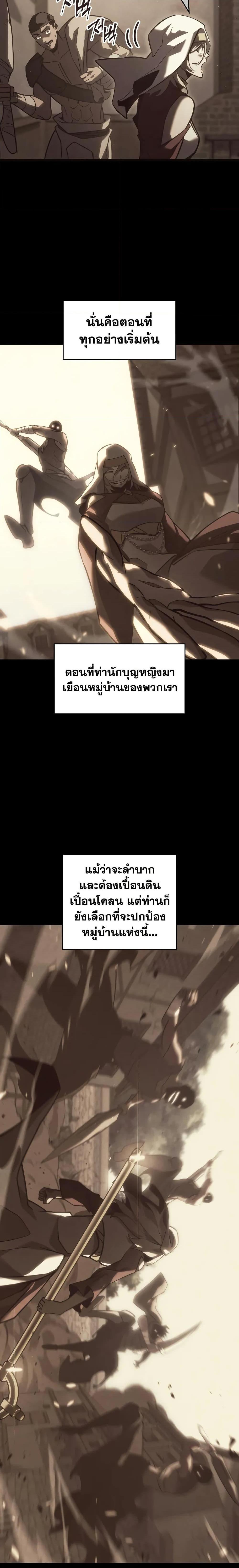 Return of the SSS-Class Ranker ตอนที่ 151 แปลไทย