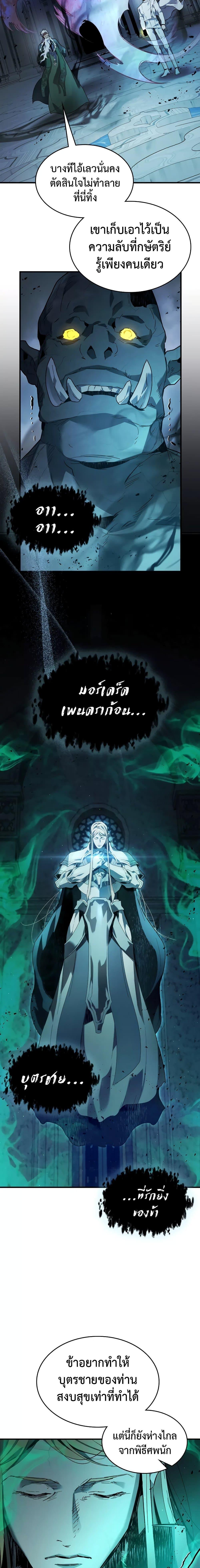 Leveling With the Gods ตอนที่ 94 แปลไทย