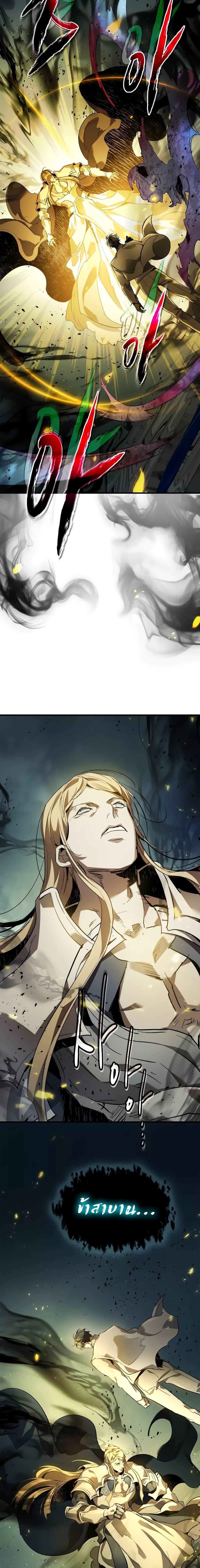 Leveling With the Gods ตอนที่ 94 แปลไทย