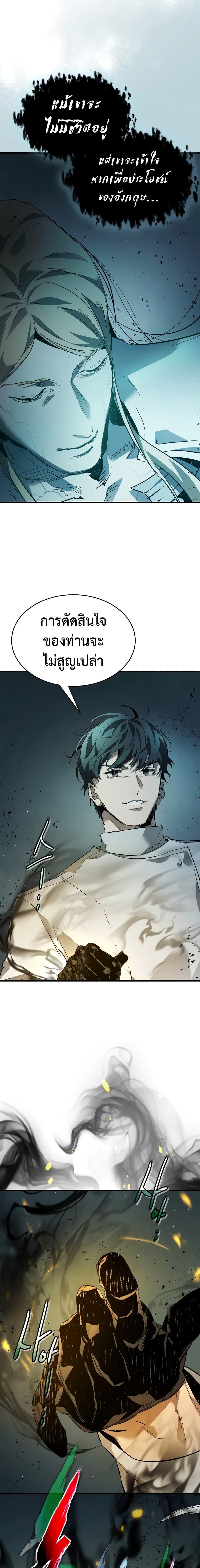 Leveling With the Gods ตอนที่ 94 แปลไทย