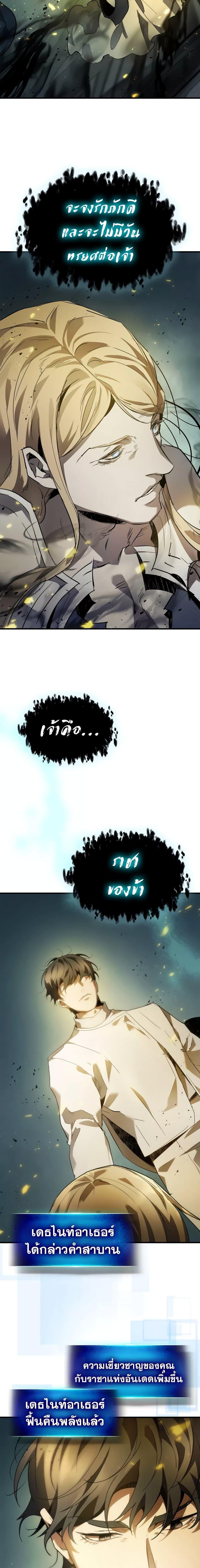 Leveling With the Gods ตอนที่ 94 แปลไทย