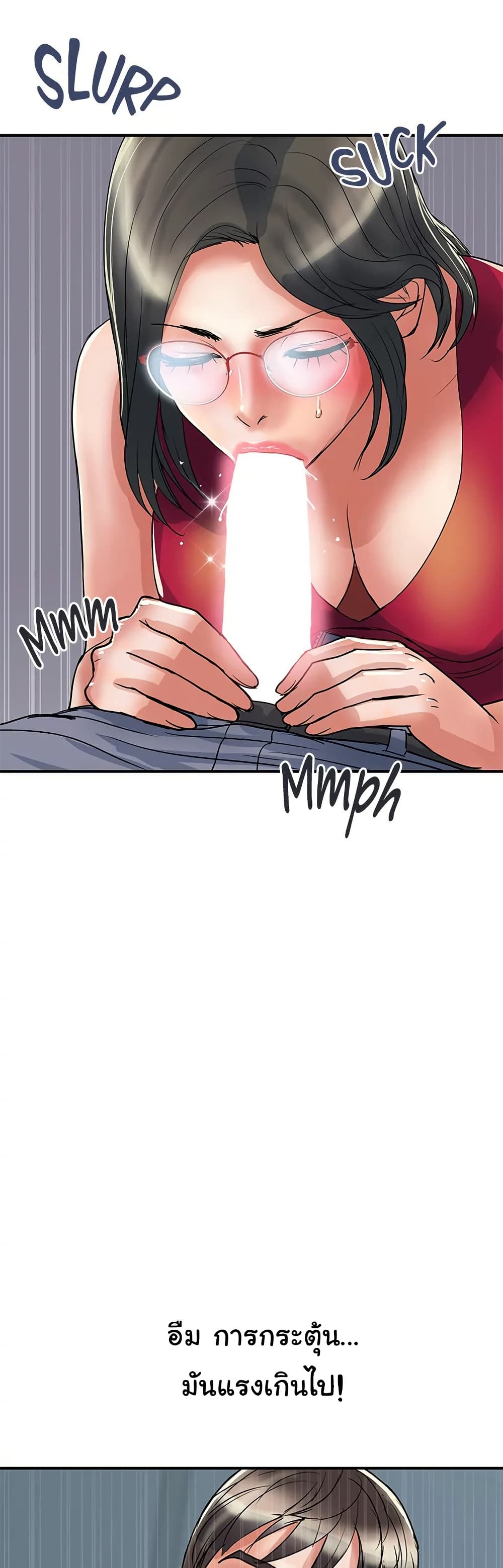 Pheromones - ตอนที่ 50