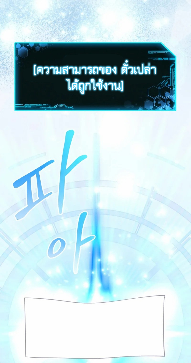 My Daughter is the Final Boss ตอนที่ 58 แปลไทย