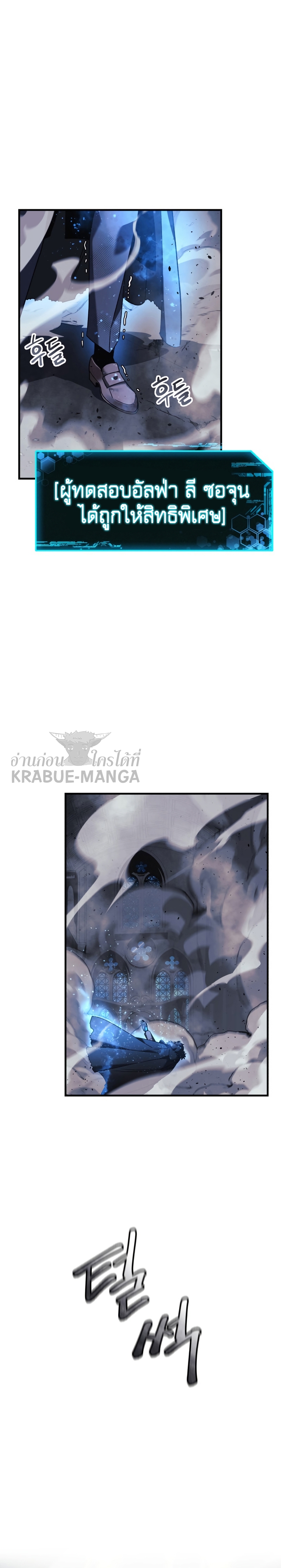 My Daughter is the Final Boss ตอนที่ 58 แปลไทย