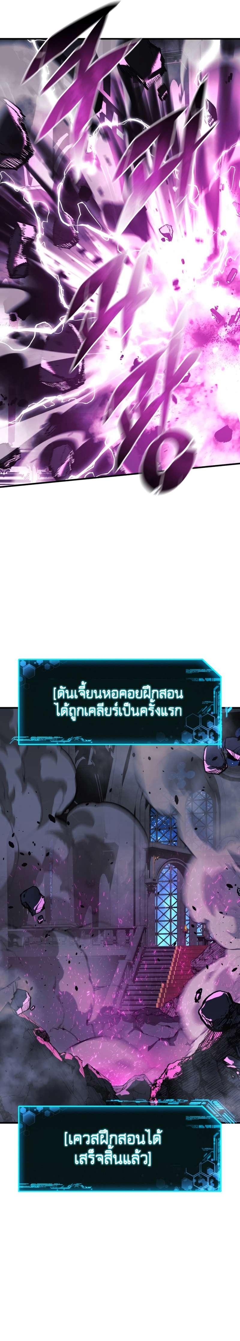 My Daughter is the Final Boss ตอนที่ 58 แปลไทย