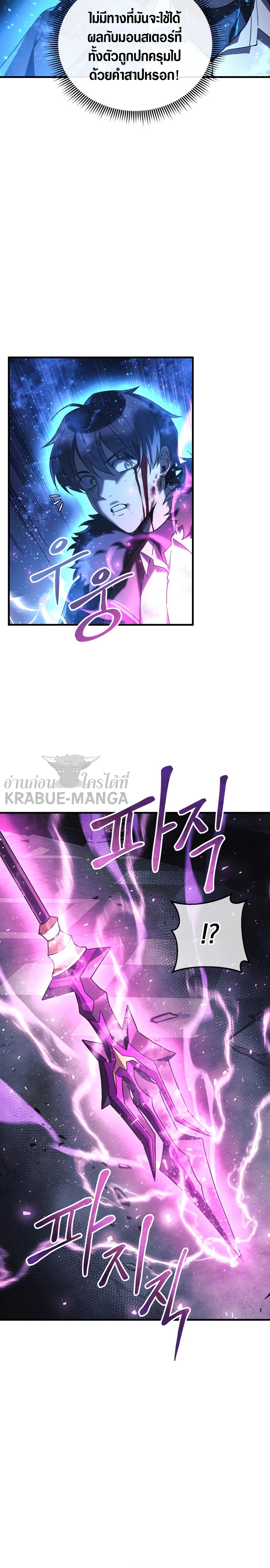 My Daughter is the Final Boss ตอนที่ 58 แปลไทย