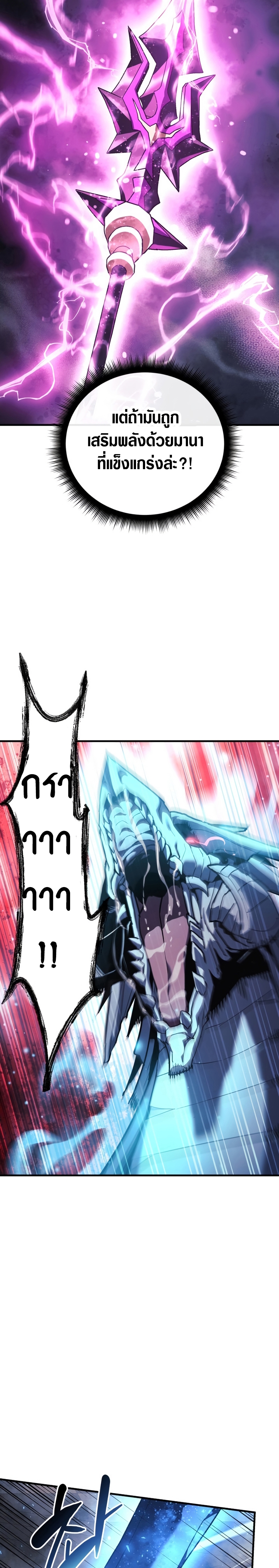 My Daughter is the Final Boss ตอนที่ 58 แปลไทย