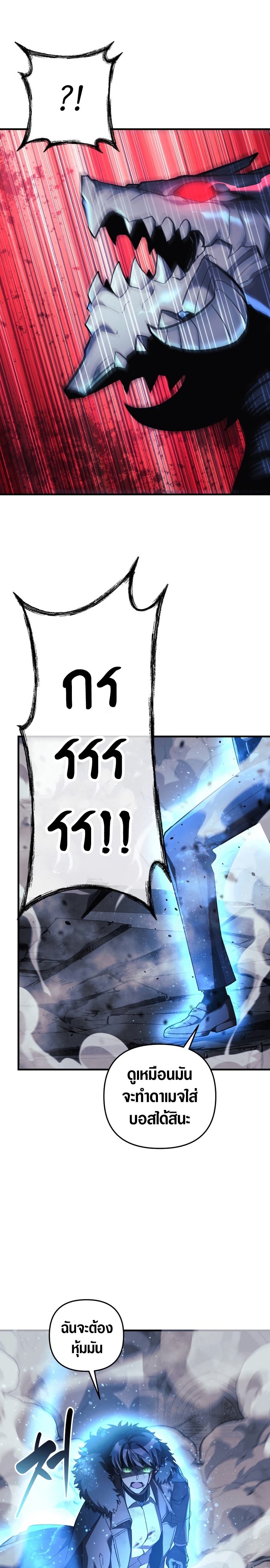 My Daughter is the Final Boss ตอนที่ 58 แปลไทย