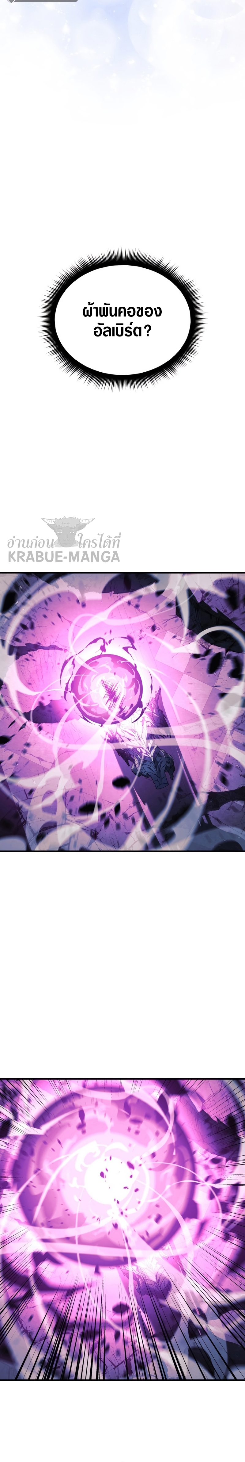 My Daughter is the Final Boss ตอนที่ 58 แปลไทย