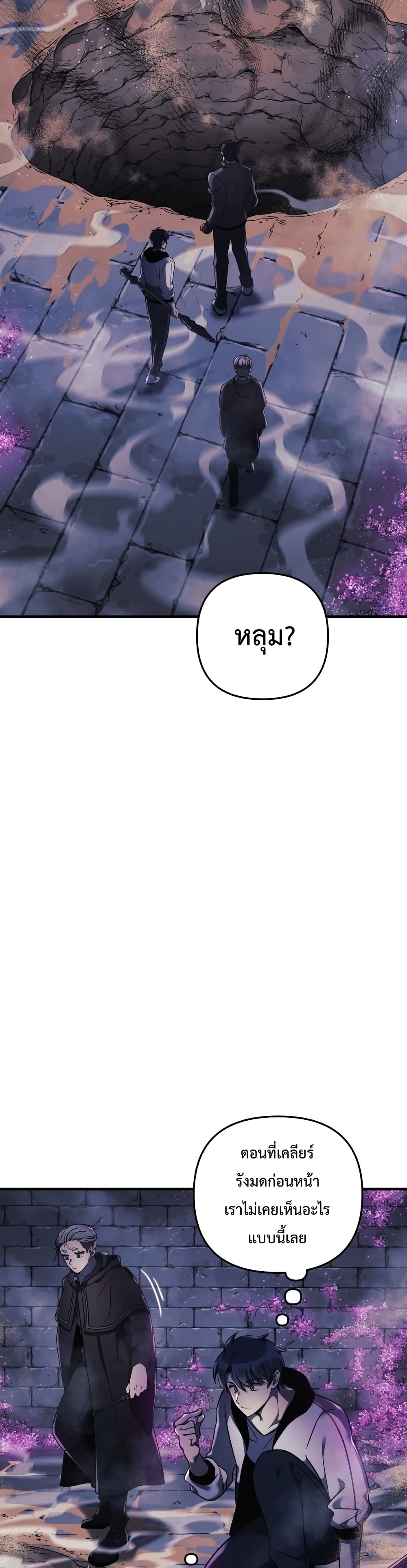 My Daughter is the Final Boss ตอนที่ 12 แปลไทย