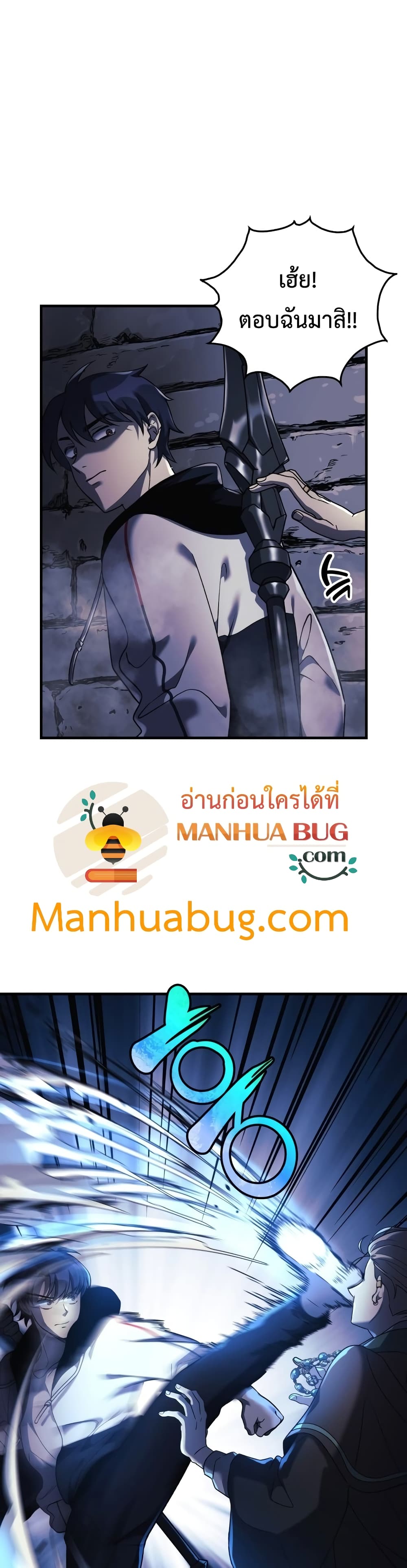 My Daughter is the Final Boss ตอนที่ 12 แปลไทย