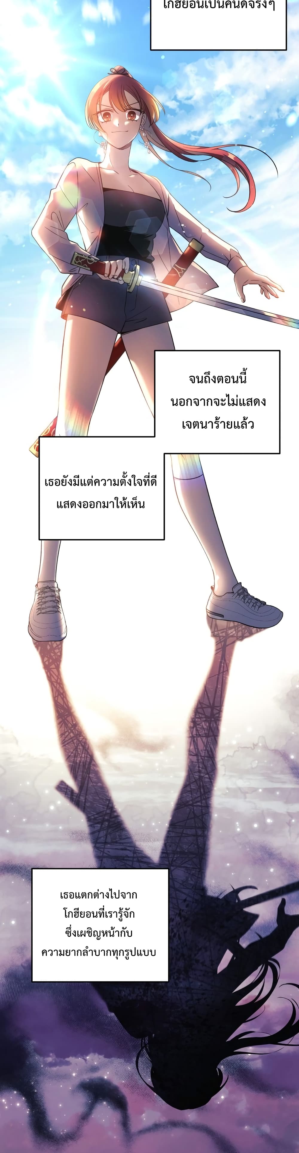 My Daughter is the Final Boss ตอนที่ 12 แปลไทย