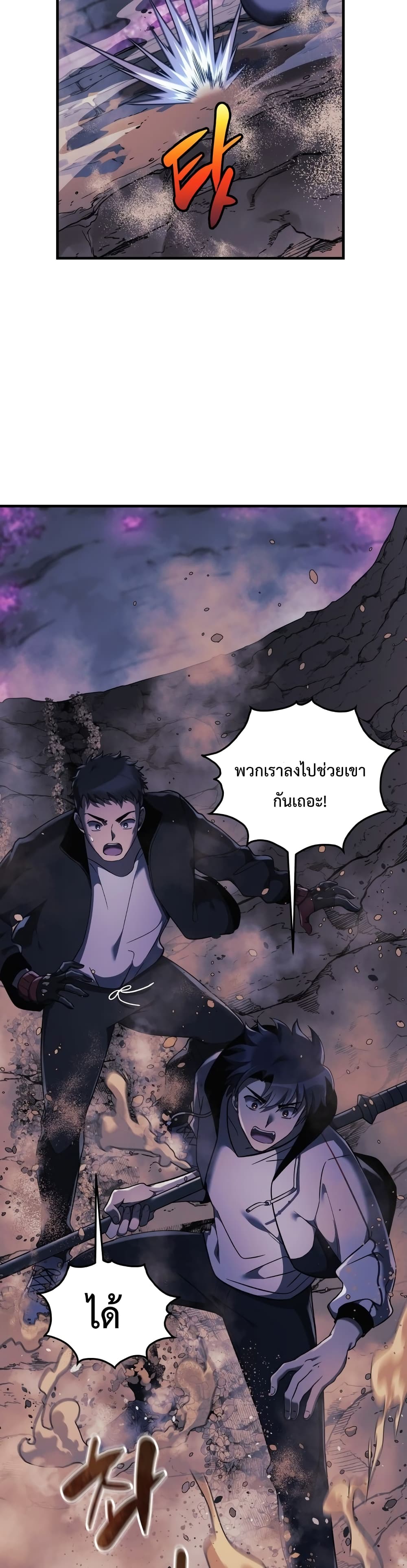 My Daughter is the Final Boss ตอนที่ 12 แปลไทย