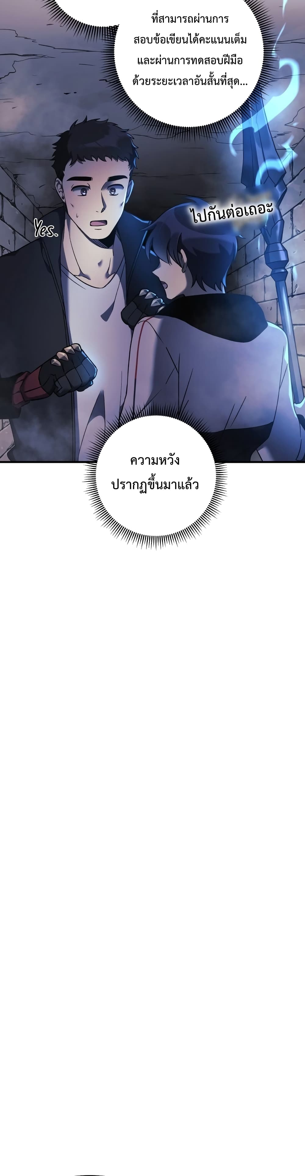 My Daughter is the Final Boss ตอนที่ 12 แปลไทย