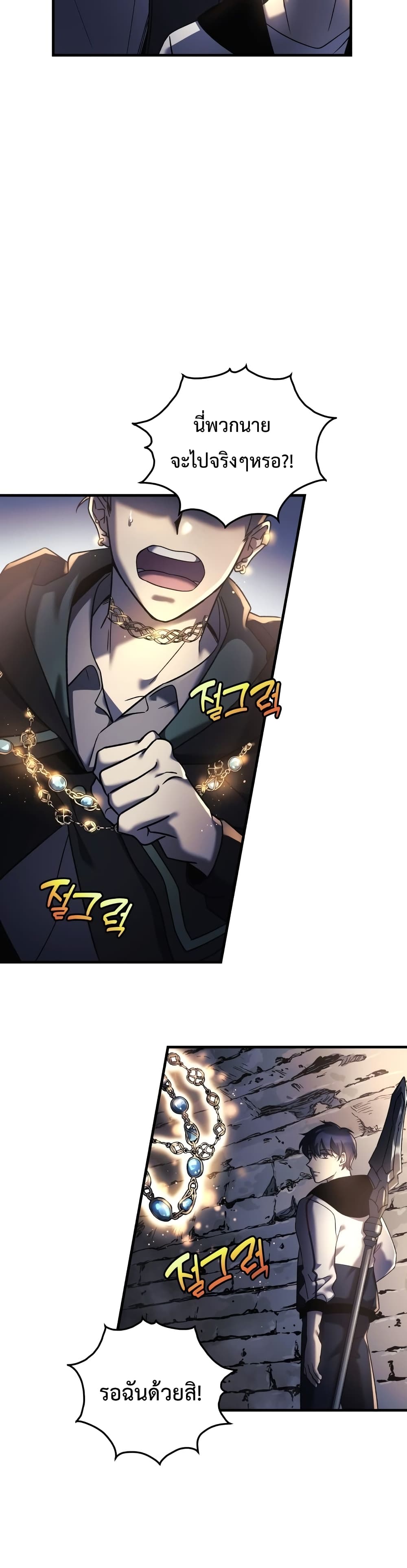 My Daughter is the Final Boss ตอนที่ 12 แปลไทย