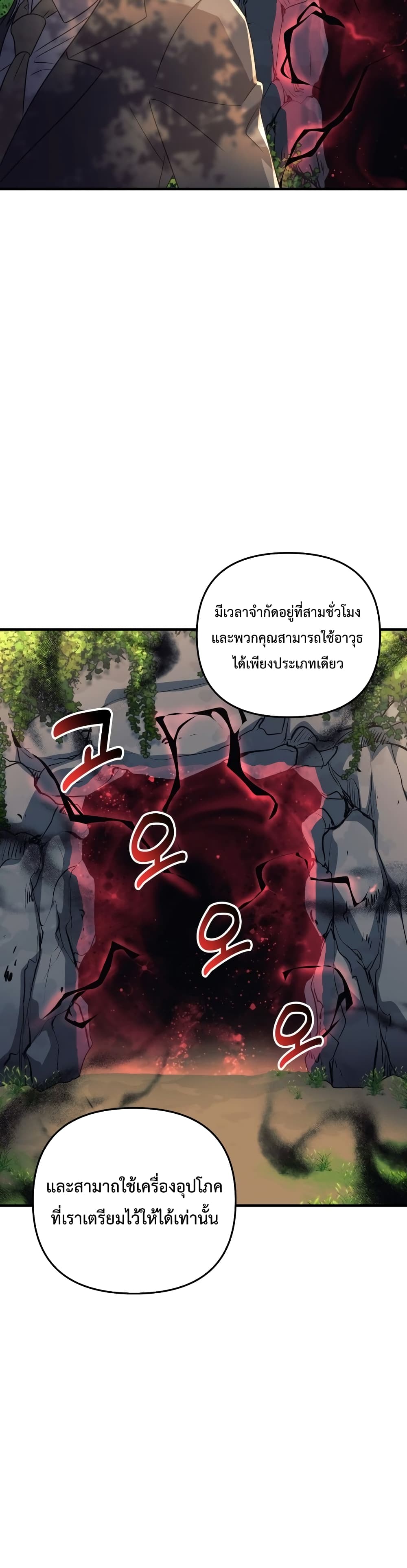 My Daughter is the Final Boss ตอนที่ 12 แปลไทย