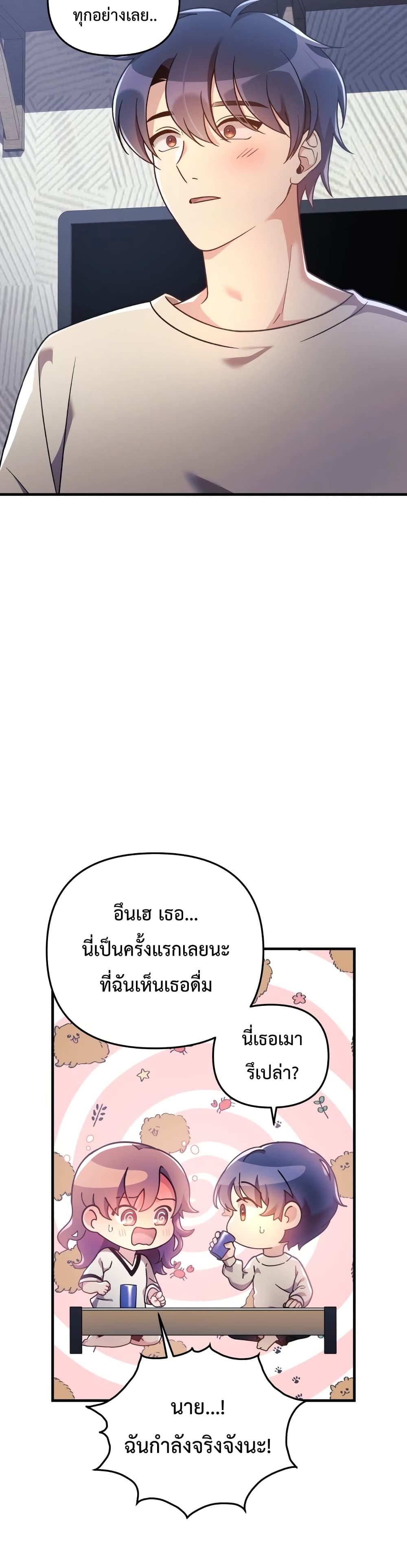 My Daughter is the Final Boss ตอนที่ 12 แปลไทย