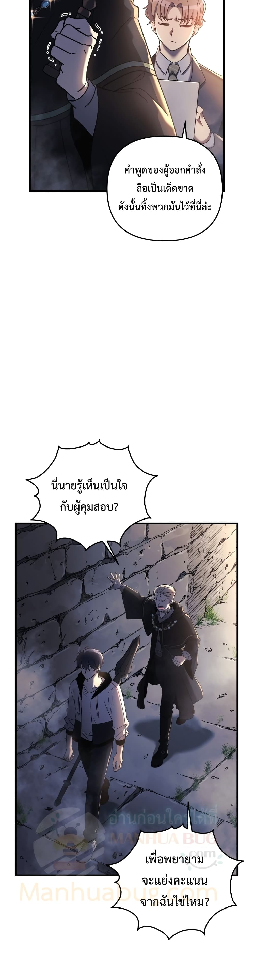 My Daughter is the Final Boss ตอนที่ 12 แปลไทย