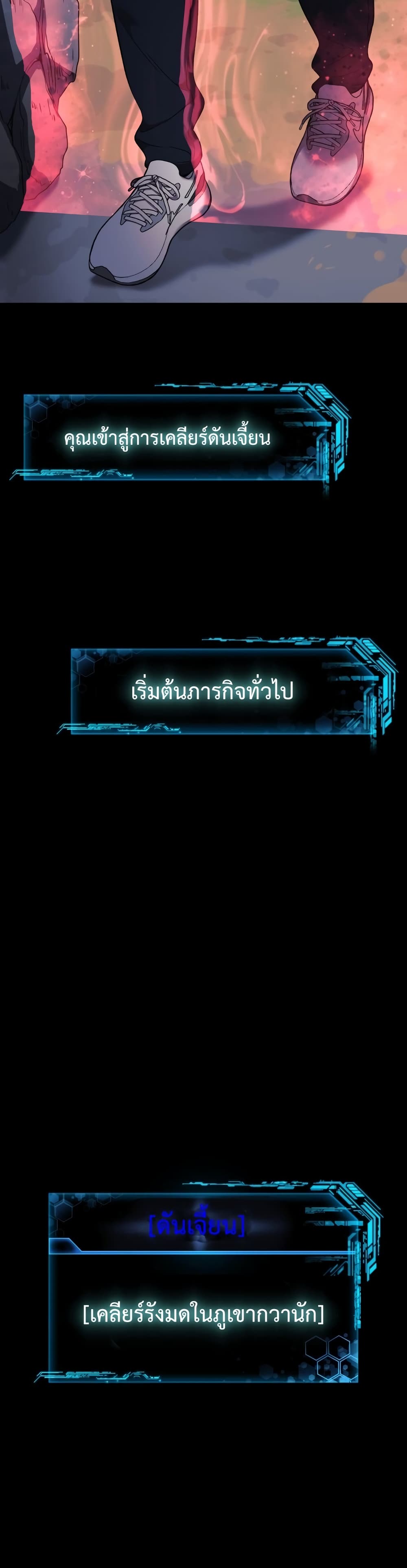 My Daughter is the Final Boss ตอนที่ 12 แปลไทย