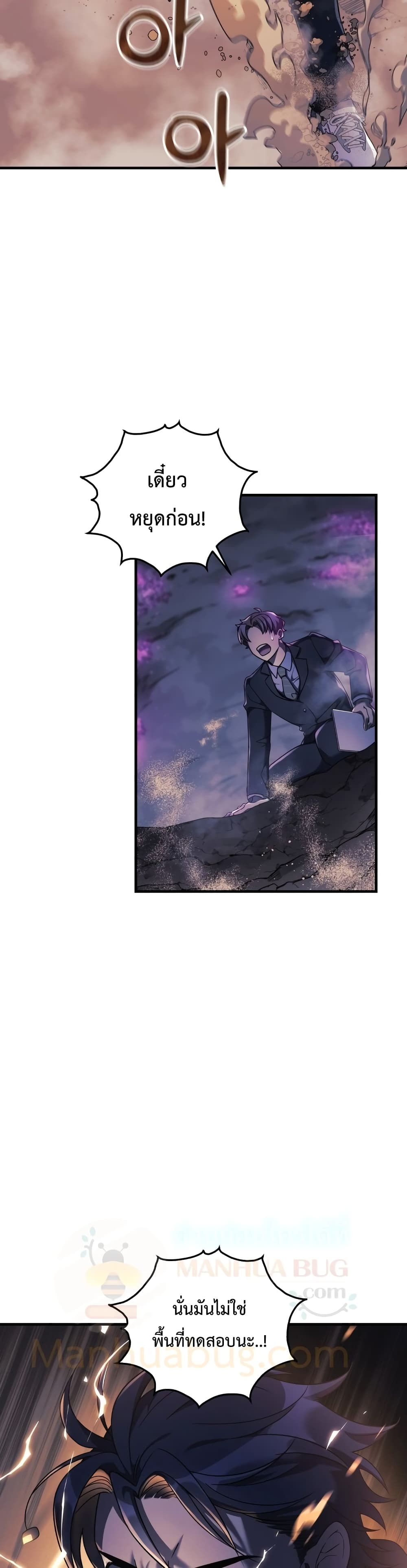 My Daughter is the Final Boss ตอนที่ 12 แปลไทย