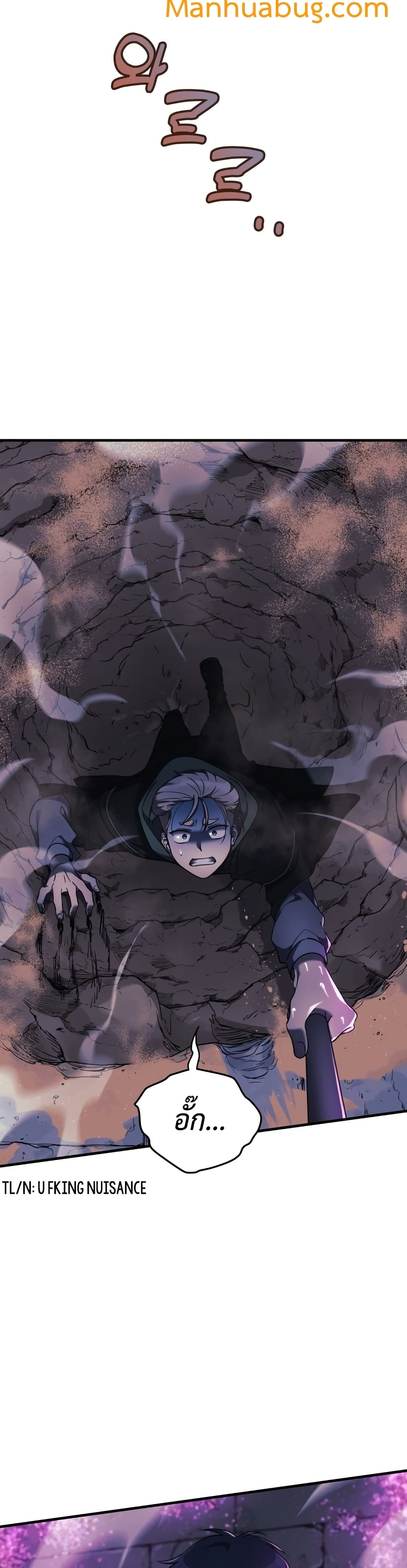 My Daughter is the Final Boss ตอนที่ 12 แปลไทย