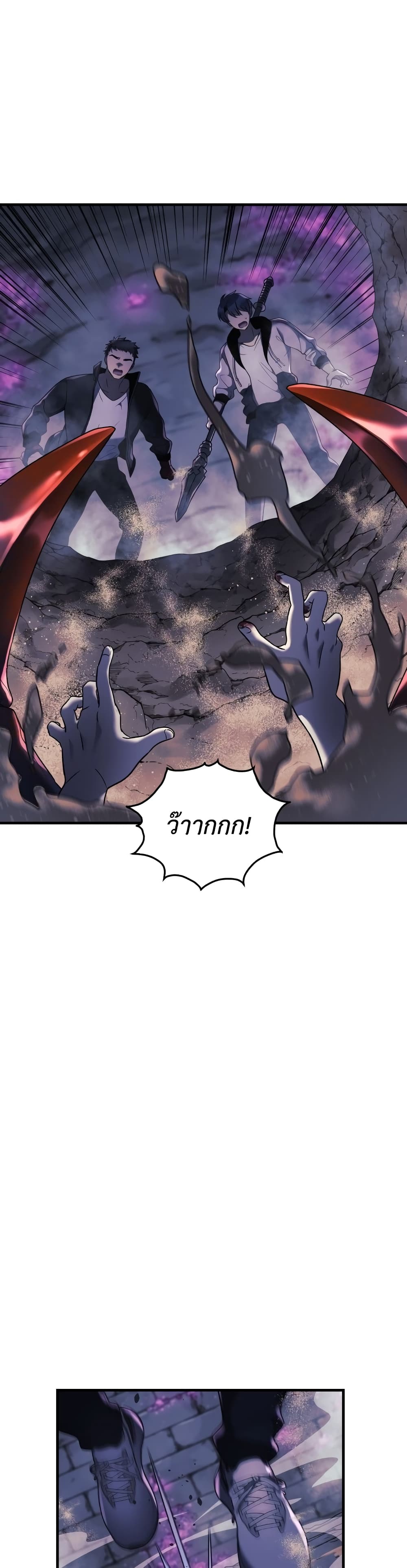 My Daughter is the Final Boss ตอนที่ 12 แปลไทย