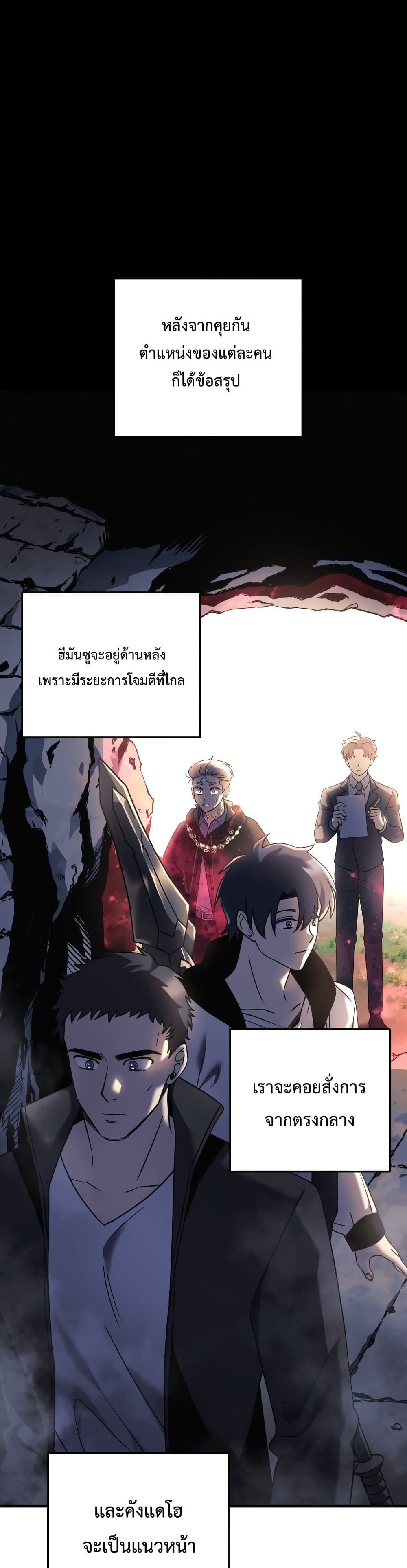 My Daughter is the Final Boss ตอนที่ 12 แปลไทย