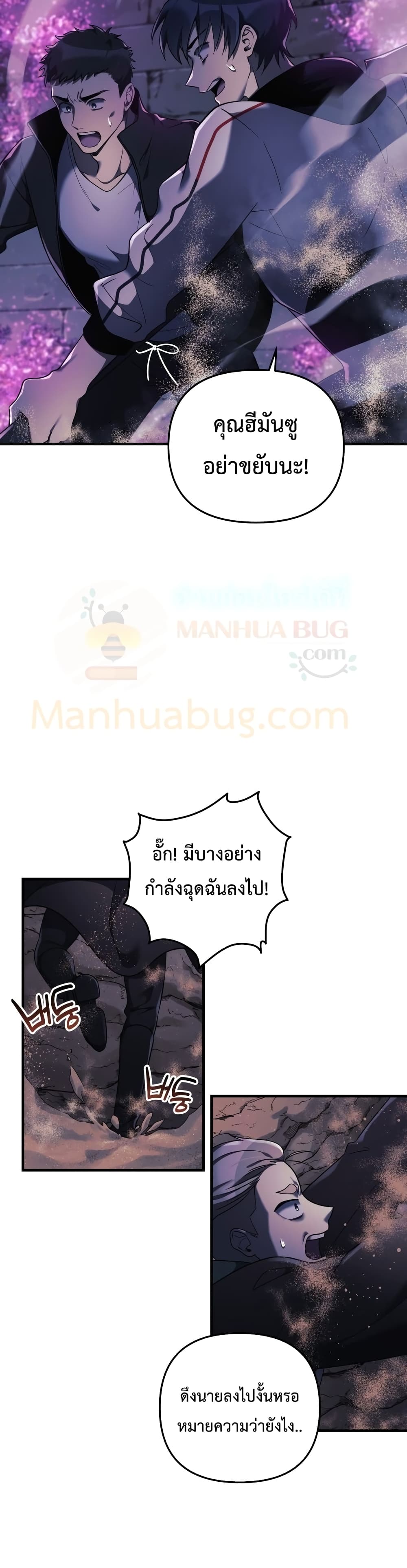 My Daughter is the Final Boss ตอนที่ 12 แปลไทย