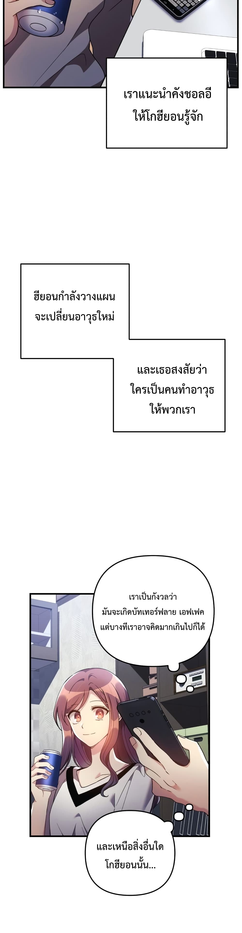 My Daughter is the Final Boss ตอนที่ 12 แปลไทย