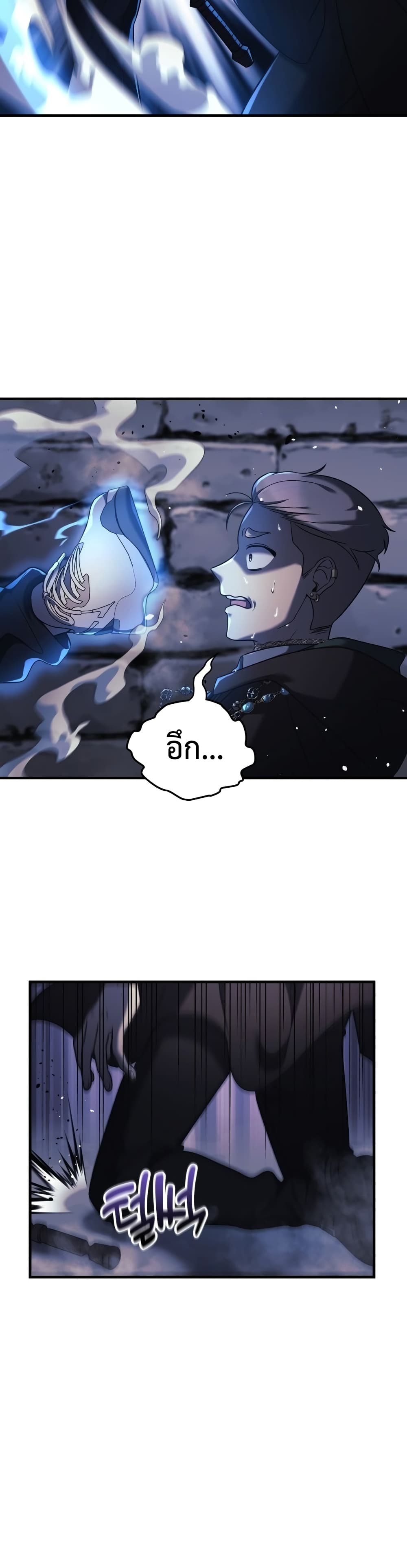 My Daughter is the Final Boss ตอนที่ 12 แปลไทย